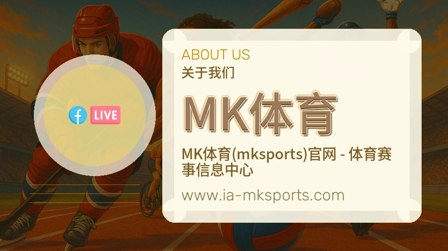 MK体育