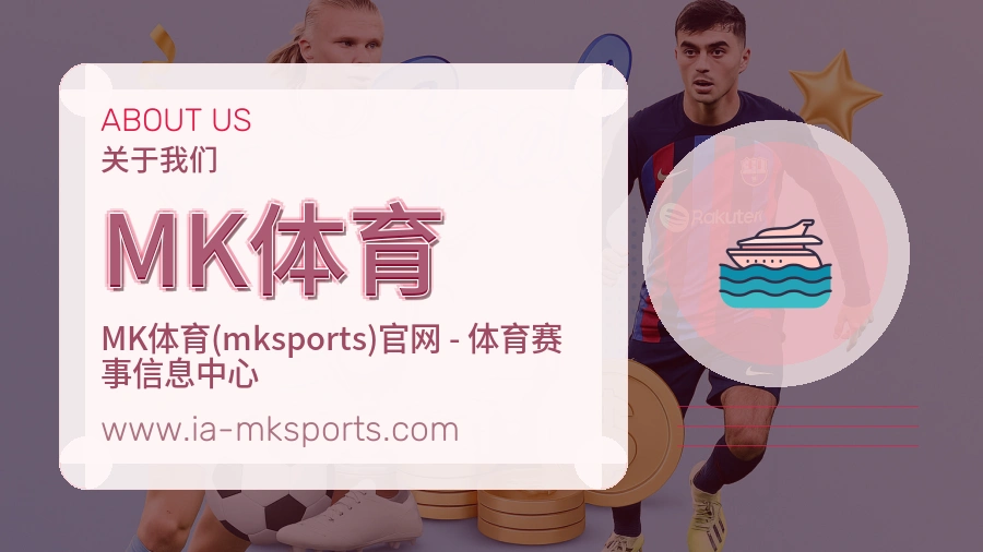 MK体育